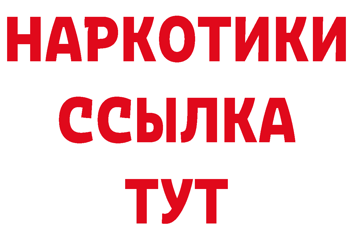 Где можно купить наркотики? сайты даркнета как зайти Верея