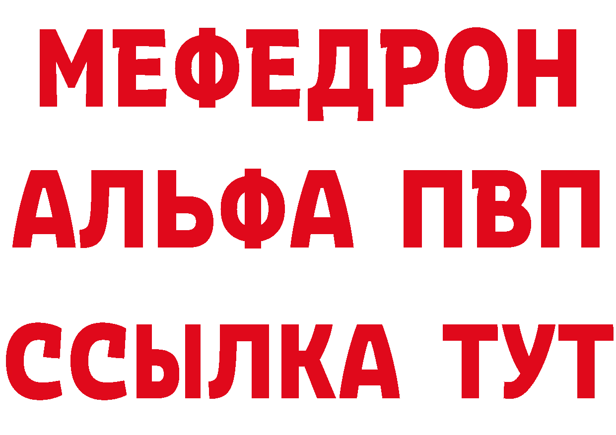 МЯУ-МЯУ 4 MMC рабочий сайт даркнет hydra Верея