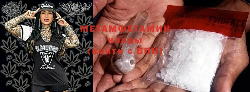 где продают   Верея  Первитин Methamphetamine 